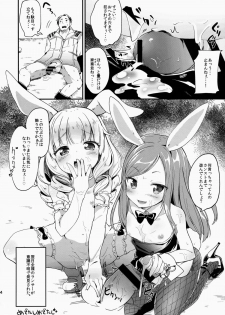 (COMIC1☆9) [Shigure Ebi (Various)] Elin-chan to... (TERA The Exiled Realm of Arborea) - page 14