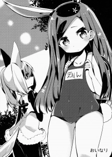 (COMIC1☆9) [Shigure Ebi (Various)] Elin-chan to... (TERA The Exiled Realm of Arborea) - page 38