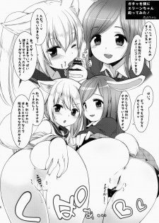 (COMIC1☆9) [Shigure Ebi (Various)] Elin-chan to... (TERA The Exiled Realm of Arborea) - page 36