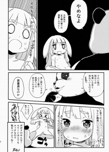(COMIC1☆9) [Shigure Ebi (Various)] Elin-chan to... (TERA The Exiled Realm of Arborea) - page 20