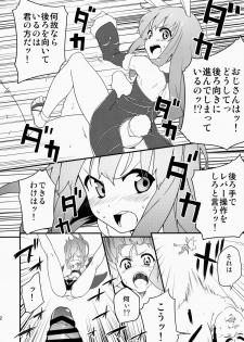 (COMIC1☆9) [Shigure Ebi (Various)] Elin-chan to... (TERA The Exiled Realm of Arborea) - page 32
