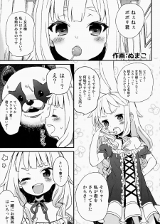 (COMIC1☆9) [Shigure Ebi (Various)] Elin-chan to... (TERA The Exiled Realm of Arborea) - page 15