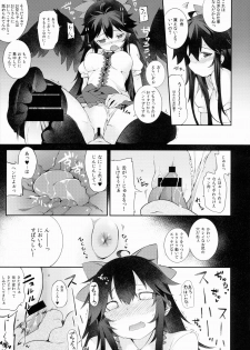 (Reitaisai 12) [IRIOMOTE (Saryuu)] Yatagarasu no Ongaeshi (Touhou Project) - page 6