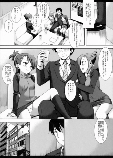 (CSP6) [Nagiyamasugi (Nagiyama)] Shibuya Rin Kyousei Lesson (THE IDOLM@STER CINDERELLA GIRLS) - page 4