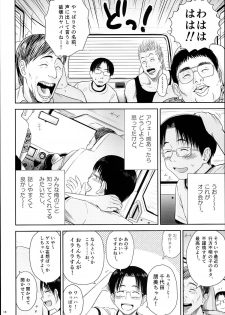 [Quzilax] One Piece - page 14