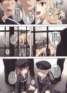 (COMIC1☆8) [Seven Days Holiday (Shinokawa Arumi, Koga Nozomu)] Toubu Sensen Ijou Ari (Kantai Collection -KanColle-) [Chinese] [final個人漢化] - page 4