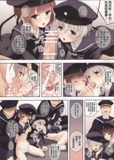 (COMIC1☆8) [Seven Days Holiday (Shinokawa Arumi, Koga Nozomu)] Toubu Sensen Ijou Ari (Kantai Collection -KanColle-) [Chinese] [final個人漢化] - page 5