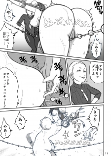 [Modae Shine!!! (Ryosuke.)] Pinch (Street Fighter) [Digital] - page 15