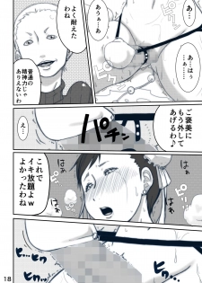 [Modae Shine!!! (Ryosuke.)] Pinch (Street Fighter) [Digital] - page 22