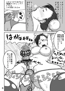[Modae Shine!!! (Ryosuke.)] Pinch (Street Fighter) [Digital] - page 10