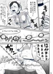 [Modae Shine!!! (Ryosuke.)] Pinch (Street Fighter) [Digital] - page 19