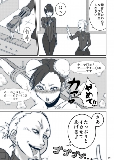 [Modae Shine!!! (Ryosuke.)] Pinch (Street Fighter) [Digital] - page 25