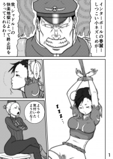 [Modae Shine!!! (Ryosuke.)] Pinch (Street Fighter) [Digital] - page 5