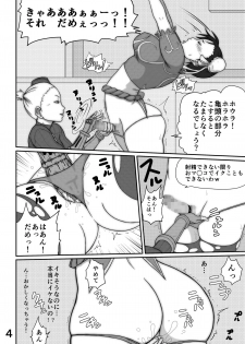 [Modae Shine!!! (Ryosuke.)] Pinch (Street Fighter) [Digital] - page 8