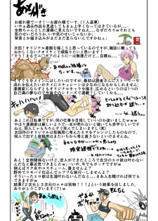 [Modae Shine!!! (Ryosuke.)] Pinch (Street Fighter) [Digital] - page 32