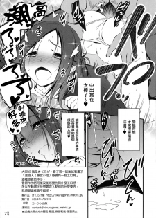 (COMIC1☆8) [Kikurage-ya (Kikurage)] Tomodachi ni Nattekudasai (One Week Friends) [Chinese] [无毒汉化组] - page 8