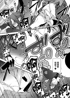(COMIC1☆8) [Kikurage-ya (Kikurage)] Tomodachi ni Nattekudasai (One Week Friends) [Chinese] [无毒汉化组] - page 7