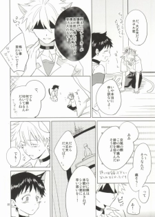 (HaruCC18) [Mm. (Moto)] Shin-chan ga Hatsujouki ni Narimashita. (Neon Genesis Evangelion) - page 21