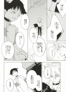 (HaruCC18) [Mm. (Moto)] Shin-chan ga Hatsujouki ni Narimashita. (Neon Genesis Evangelion) - page 7