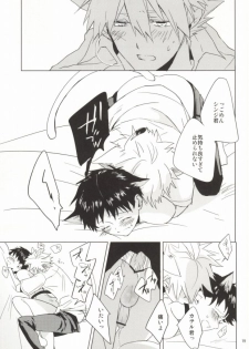 (HaruCC18) [Mm. (Moto)] Shin-chan ga Hatsujouki ni Narimashita. (Neon Genesis Evangelion) - page 18