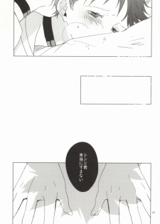 (HaruCC18) [Mm. (Moto)] Shin-chan ga Hatsujouki ni Narimashita. (Neon Genesis Evangelion) - page 20
