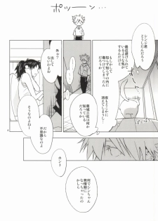 (HaruCC18) [Mm. (Moto)] Shin-chan ga Hatsujouki ni Narimashita. (Neon Genesis Evangelion) - page 3