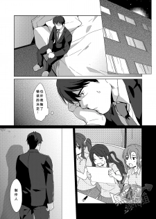 [Inumatsuya (Shirai Ten)] Takeuchi P Kaihatsu Kiroku |  武內P開発記錄 (THE IDOLM@STER CINDERELLA GIRLS) [Chinese] [黑夜汉化组] - page 2