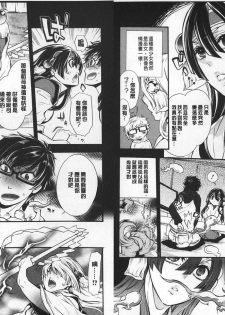 [Hattori Mitsuka] 2LDK Kitsune Tsuki | 2LDK淫妖狐附身 [Chinese] - page 25