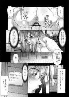 [San Kento] Netorare Fuck - page 39