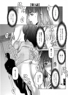 [San Kento] Netorare Fuck - page 40