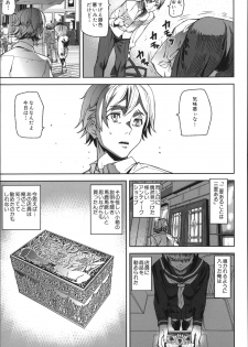 [Ashiomi Masato] D-Medal - page 11