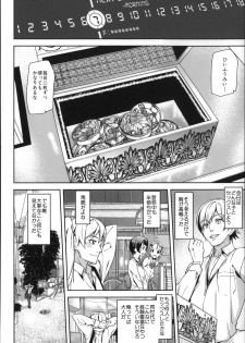 [Ashiomi Masato] D-Medal - page 42