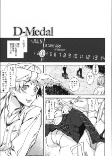 [Ashiomi Masato] D-Medal - page 7