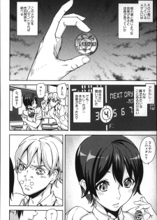 [Ashiomi Masato] D-Medal - page 12