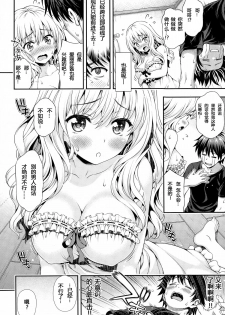 [Yakiniku King] Sweet & Sour (COMIC AUN 2015-02) [Chinese] [坏人卡] - page 12