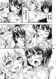 [Yakiniku King] Sweet & Sour (COMIC AUN 2015-02) [Chinese] [坏人卡] - page 27