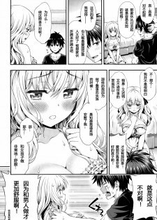 [Yakiniku King] Sweet & Sour (COMIC AUN 2015-02) [Chinese] [坏人卡] - page 10