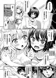 [Yakiniku King] Sweet & Sour (COMIC AUN 2015-02) [Chinese] [坏人卡] - page 8