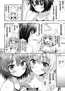 [Yakiniku King] Sweet & Sour (COMIC AUN 2015-02) [Chinese] [坏人卡] - page 40