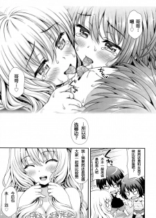 [Yakiniku King] Sweet & Sour (COMIC AUN 2015-02) [Chinese] [坏人卡] - page 39