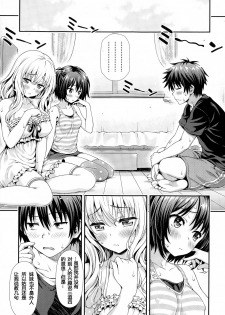 [Yakiniku King] Sweet & Sour (COMIC AUN 2015-02) [Chinese] [坏人卡] - page 7