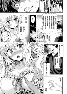 [Yakiniku King] Sweet & Sour (COMIC AUN 2015-02) [Chinese] [坏人卡] - page 11