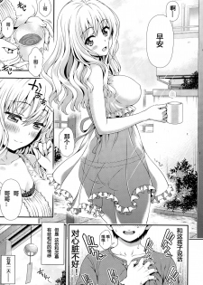 [Yakiniku King] Sweet & Sour (COMIC AUN 2015-02) [Chinese] [坏人卡] - page 3
