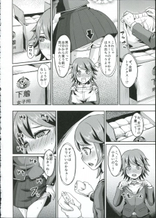 (C84) [40denier (Shinooka Homare)] Chi-tan Ijiri (Danganronpa) - page 6