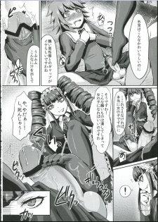 (C84) [40denier (Shinooka Homare)] Chi-tan Ijiri (Danganronpa) - page 12