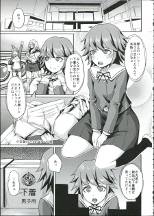 (C84) [40denier (Shinooka Homare)] Chi-tan Ijiri (Danganronpa) - page 5