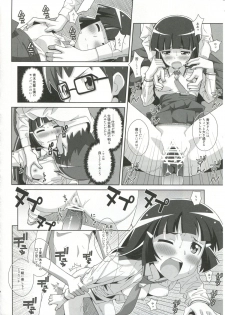 (SC56) [TYPE-57 (Frunbell)] TYPE-23／A (Smile Precure!) - page 14