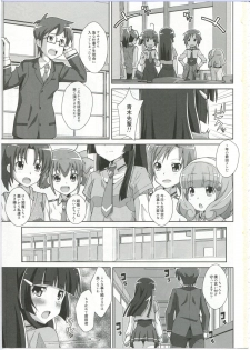 (SC56) [TYPE-57 (Frunbell)] TYPE-23／A (Smile Precure!) - page 3