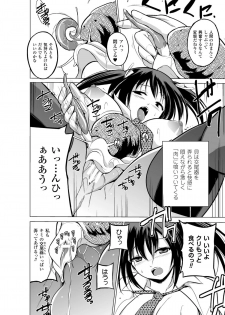 [Anthology] 2D Comic Magazine Suisei Seibutsu ni Okasareru Heroine-tachi Vol. 1 [Digital] - page 28
