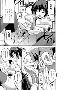 [Anthology] 2D Comic Magazine Suisei Seibutsu ni Okasareru Heroine-tachi Vol. 1 [Digital] - page 27